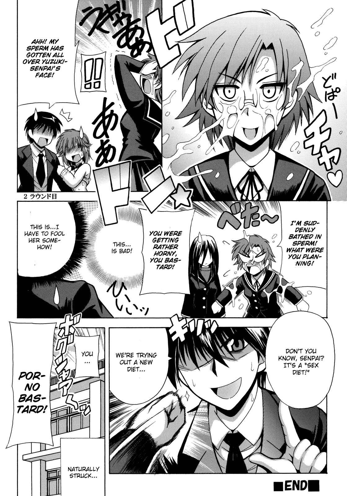 Amagami Dj - I Potcha! Chapter 1000 Page 26